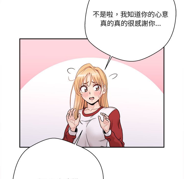 越線的二十歲 第46章 第78页