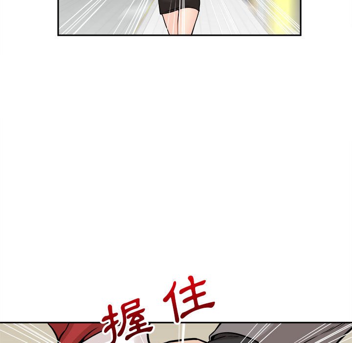 越線的二十歲 第46章 第68页
