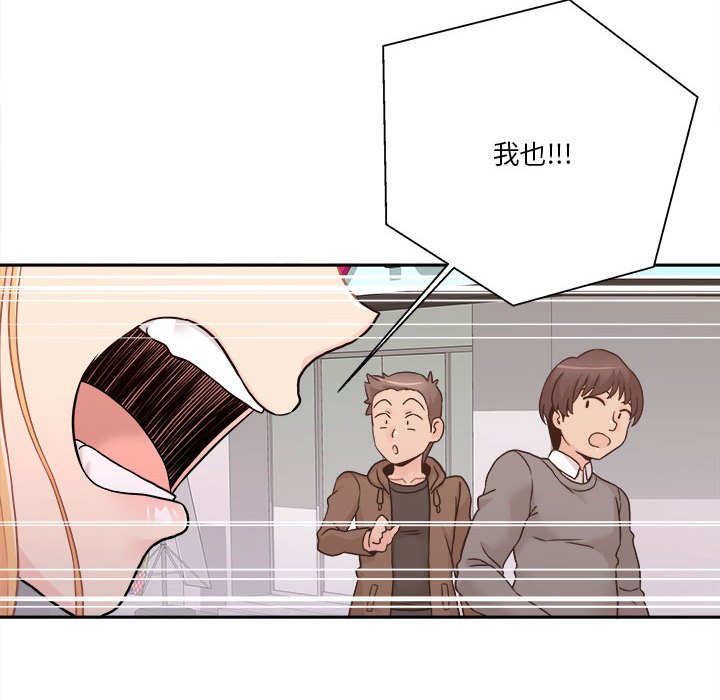越線的二十歲 第46章 第83页