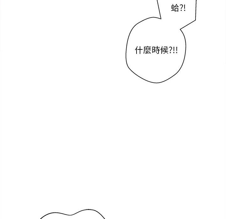 越線的二十歲 第46章 第84页