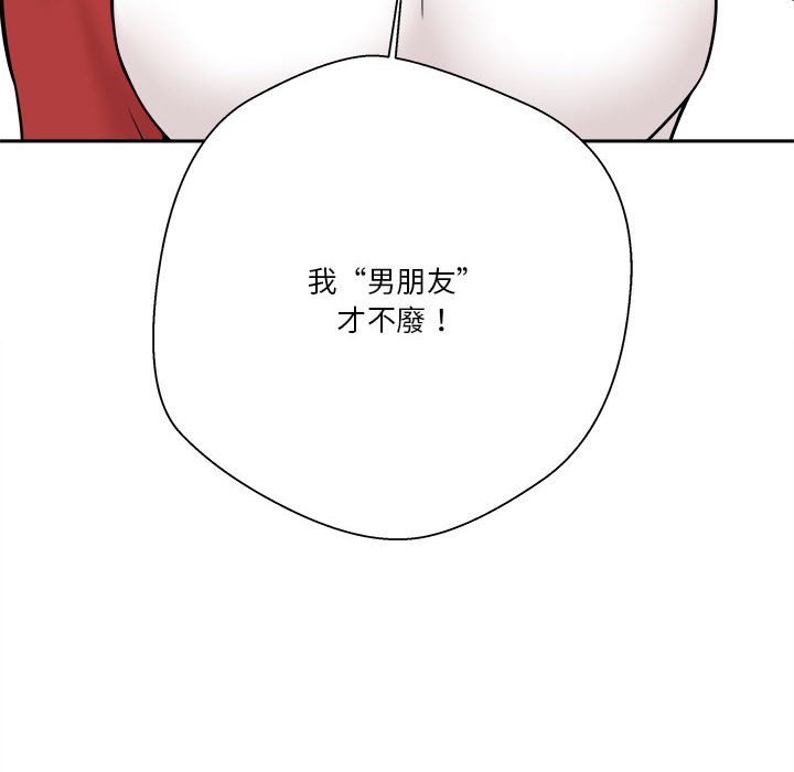越線的二十歲 第46章 第114页