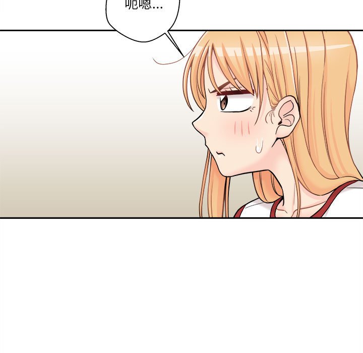 越線的二十歲 第46章 第107页