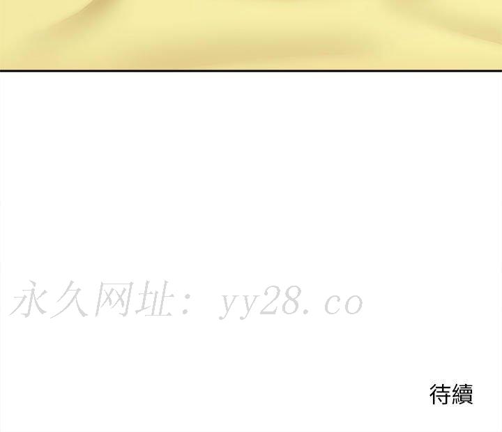 越線的二十歲 第46章 第119页