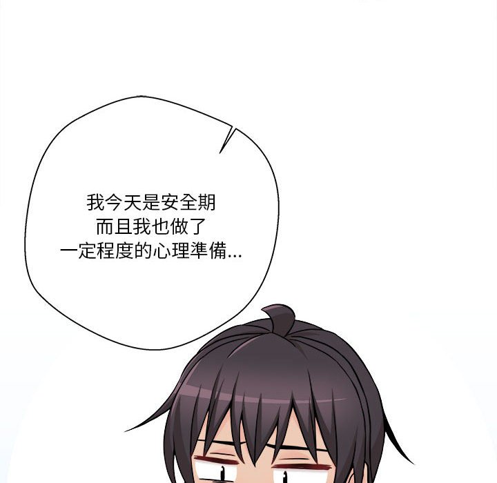 越線的二十歲 第47章 第96页