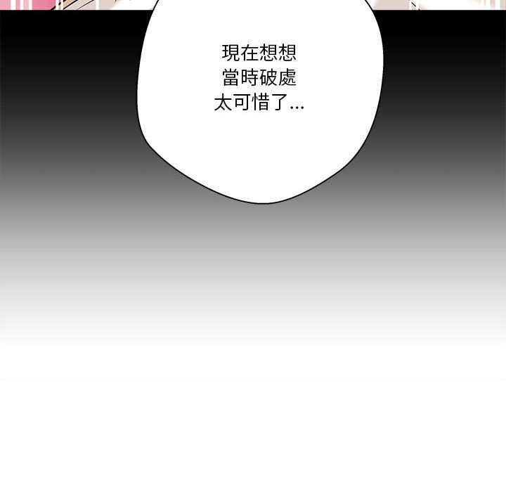 越線的二十歲 第47章 第78页