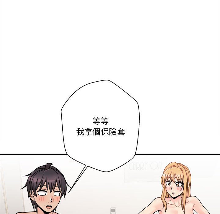 越線的二十歲 第47章 第66页