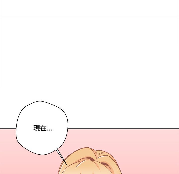 越線的二十歲 第47章 第94页