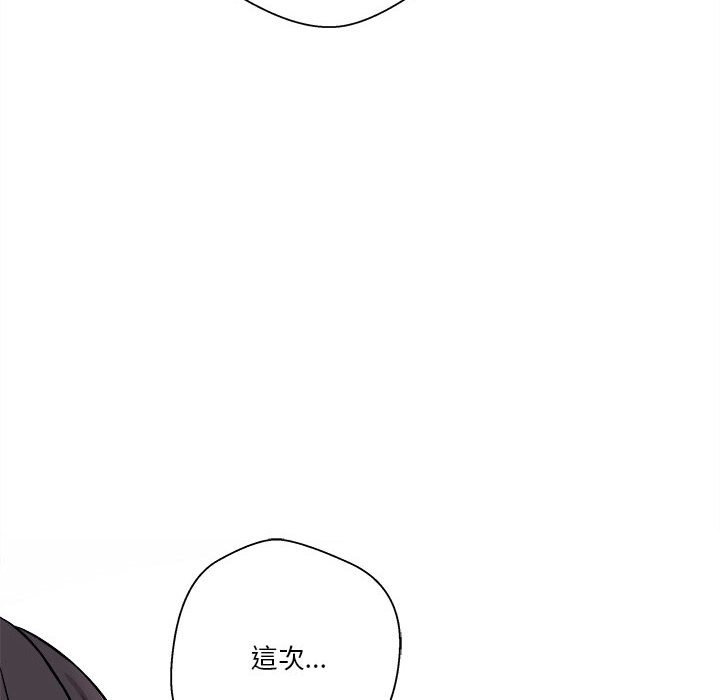越線的二十歲 第47章 第43页