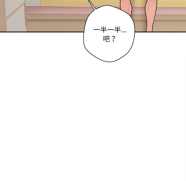 越線的二十歲 第47章 第70页