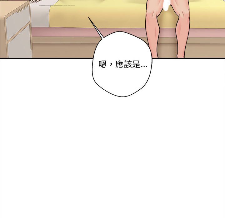 越線的二十歲 第47章 第104页