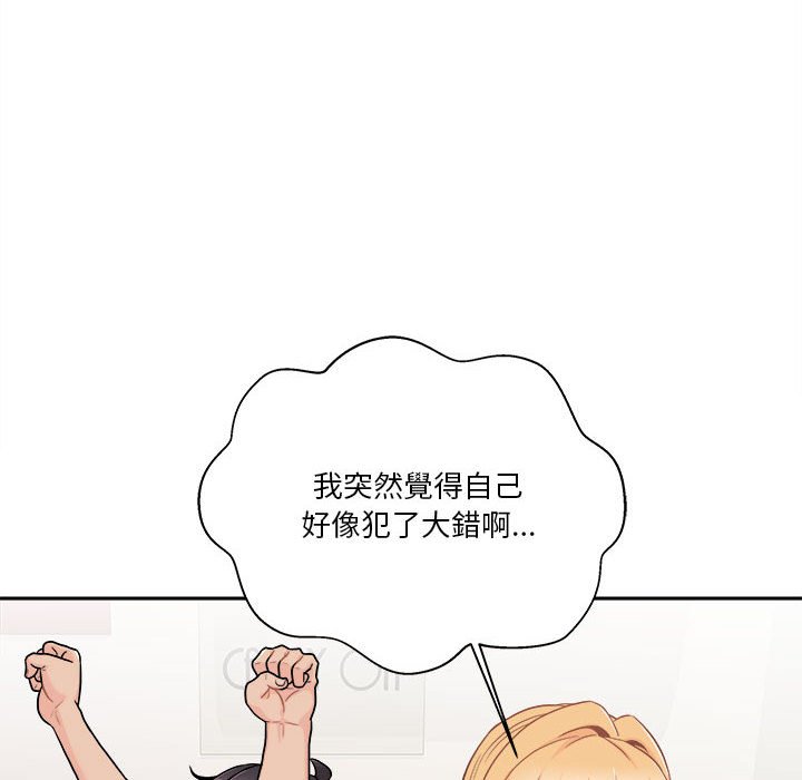 越線的二十歲 第47章 第50页