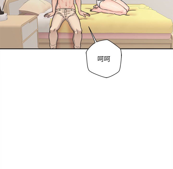 越線的二十歲 第47章 第48页