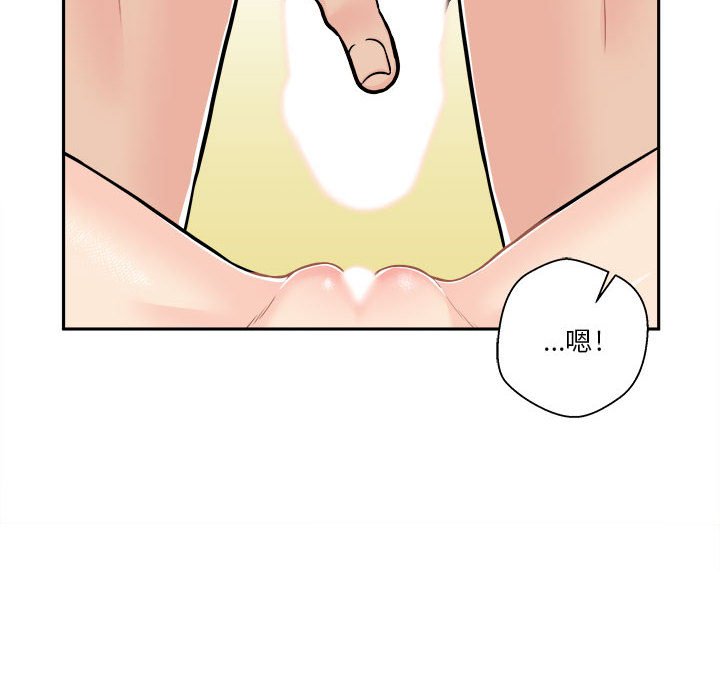 越線的二十歲 第47章 第124页