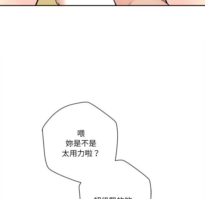 越線的二十歲 第47章 第126页