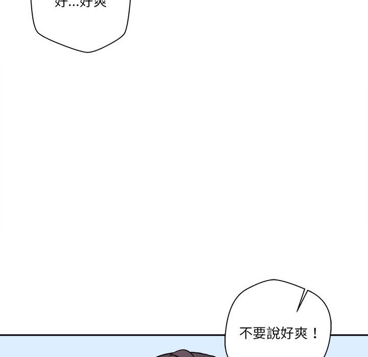 越線的二十歲 第47章 第116页