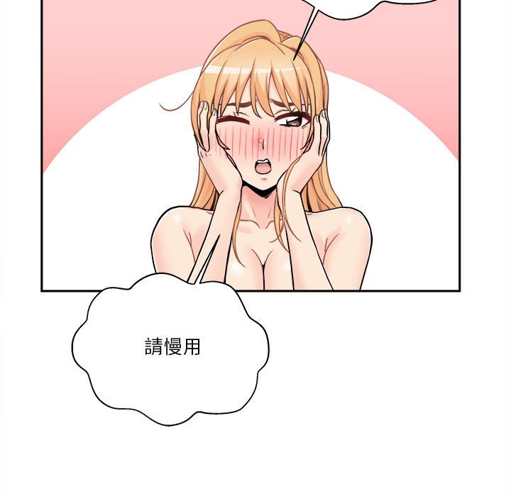 越線的二十歲 第47章 第139页