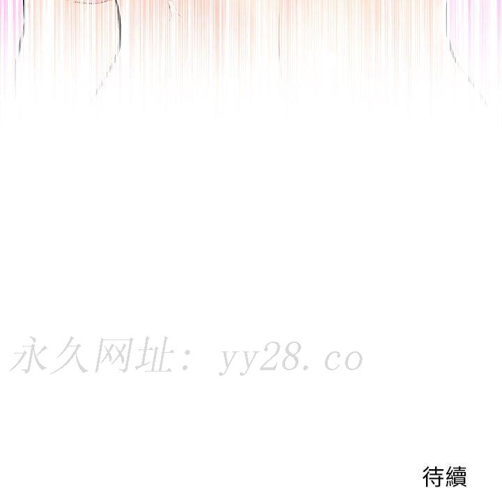 越線的二十歲 第47章 第122页
