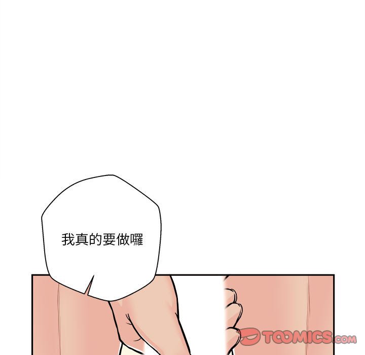 越線的二十歲 第47章 第120页