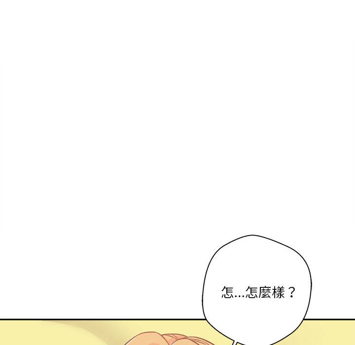 越線的二十歲 第47章 第130页