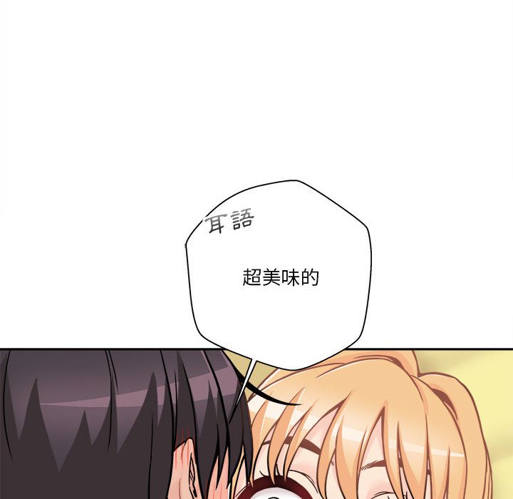 越線的二十歲 第47章 第112页
