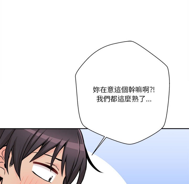 越線的二十歲 第47章 第20页