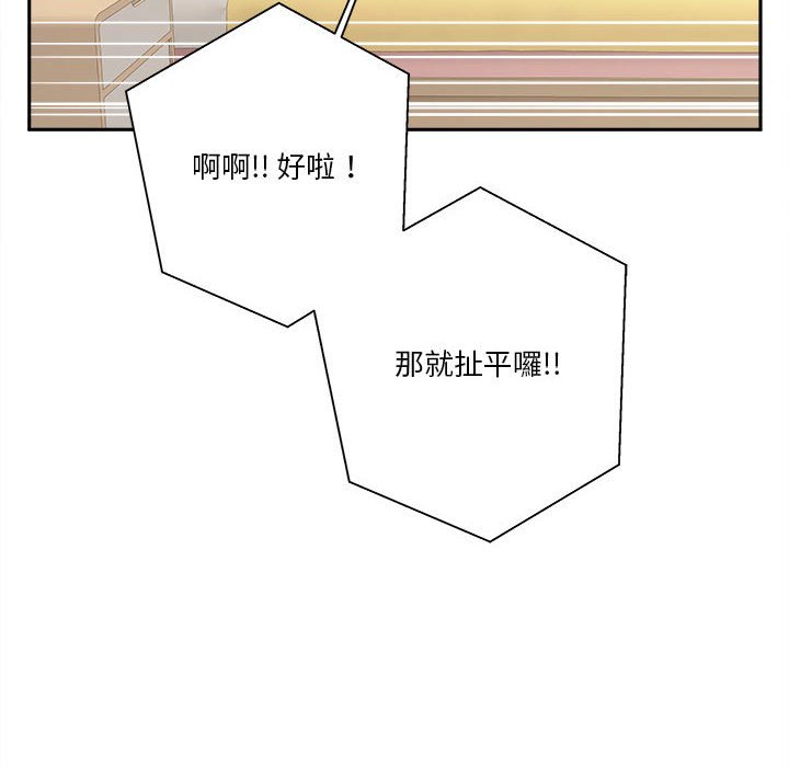 越線的二十歲 第47章 第34页
