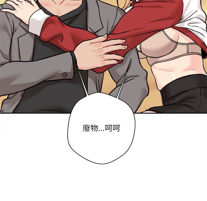 越線的二十歲 第47章 第40页