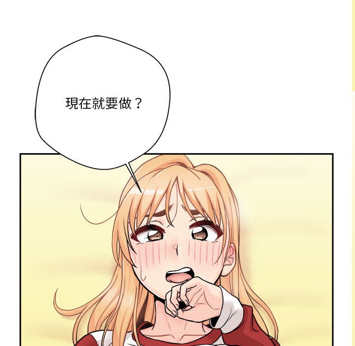越線的二十歲 第47章 第16页