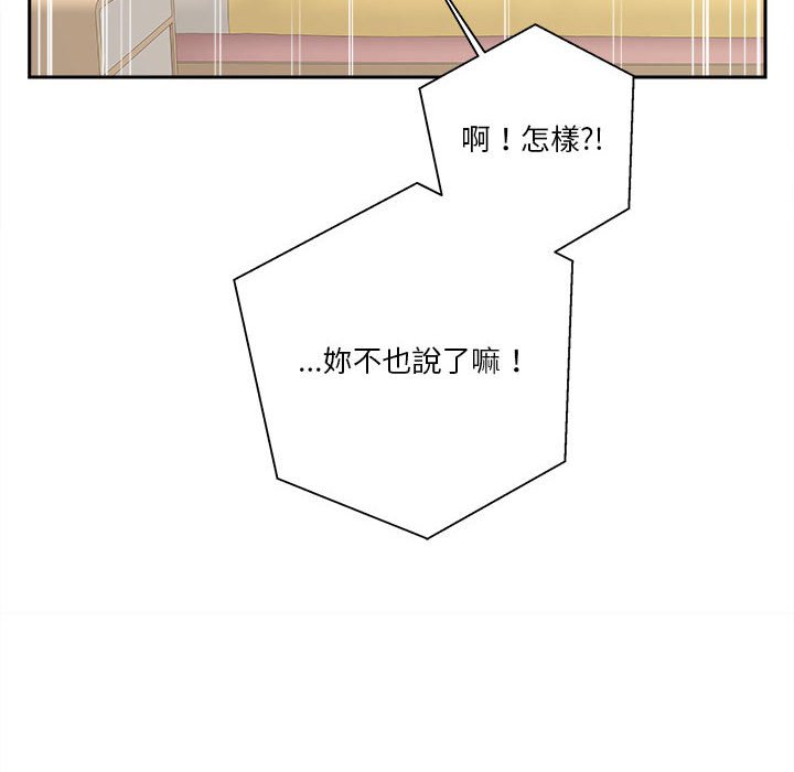 越線的二十歲 第47章 第32页