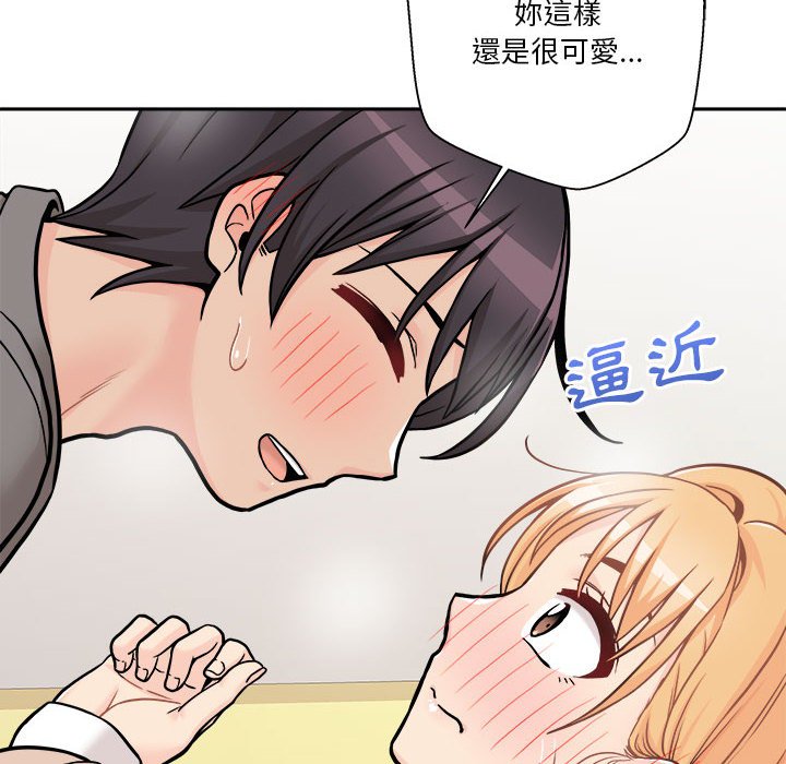 越線的二十歲 第47章 第17页