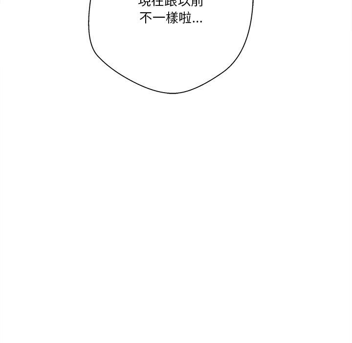 越線的二十歲 第47章 第19页