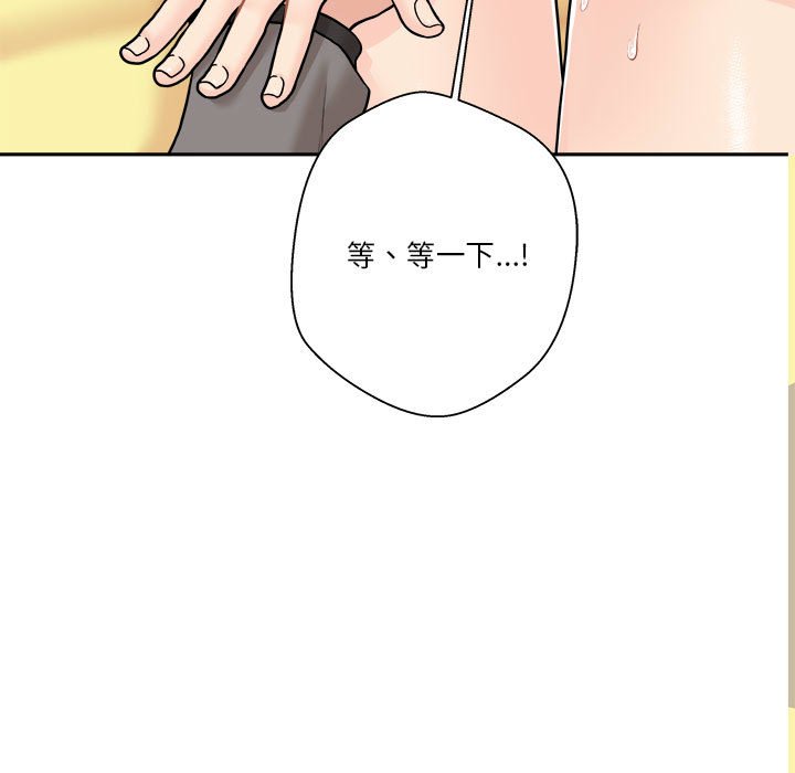 越線的二十歲 第47章 第15页