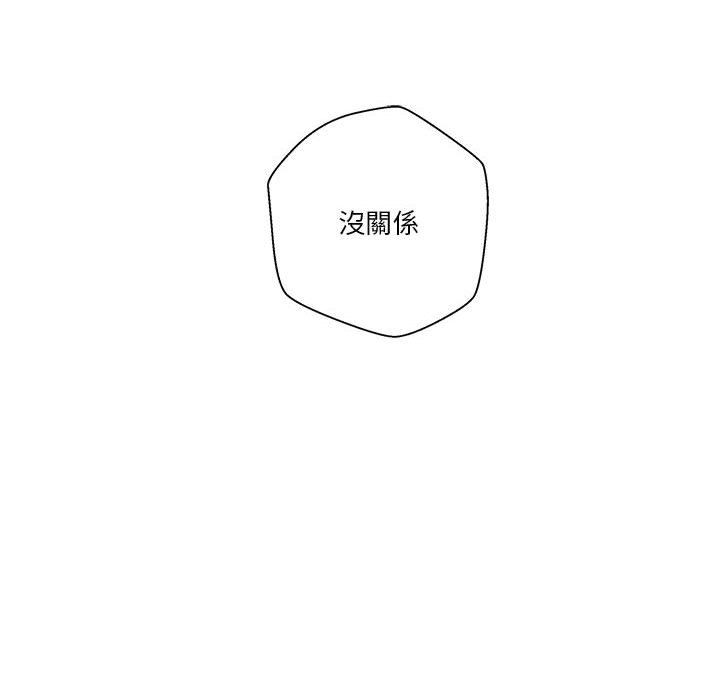 越線的二十歲 第47章 第26页