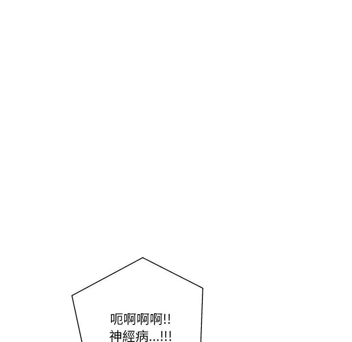 越線的二十歲 第47章 第30页