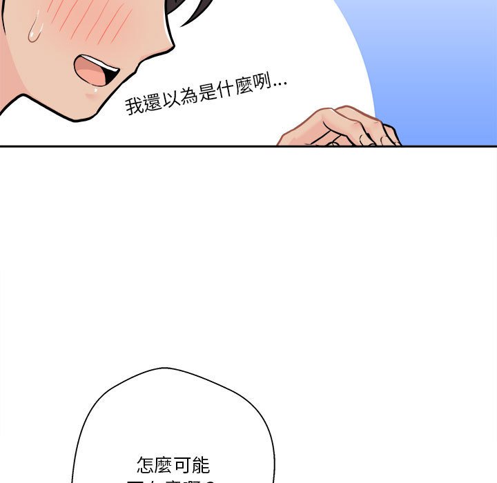 越線的二十歲 第47章 第21页