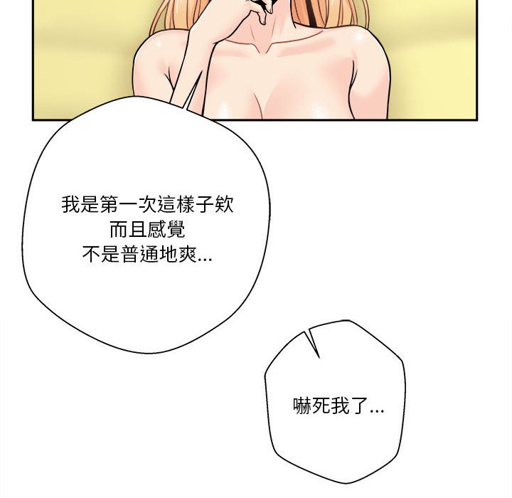 越線的二十歲 第48章 第83页