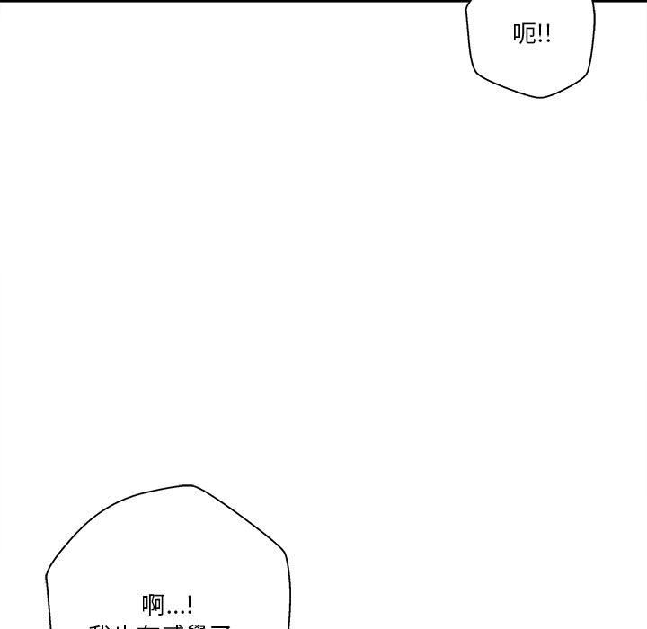 越線的二十歲 第48章 第85页