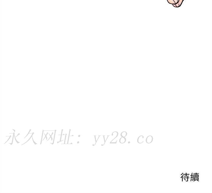 越線的二十歲 第48章 第103页