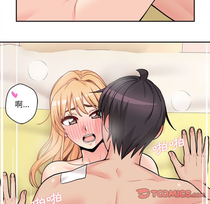 越線的二十歲 第48章 第90页