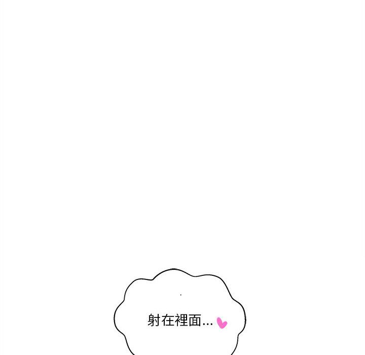 越線的二十歲 第48章 第99页