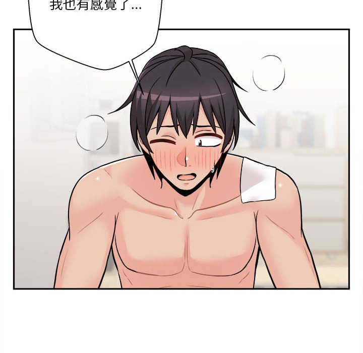 越線的二十歲 第48章 第86页