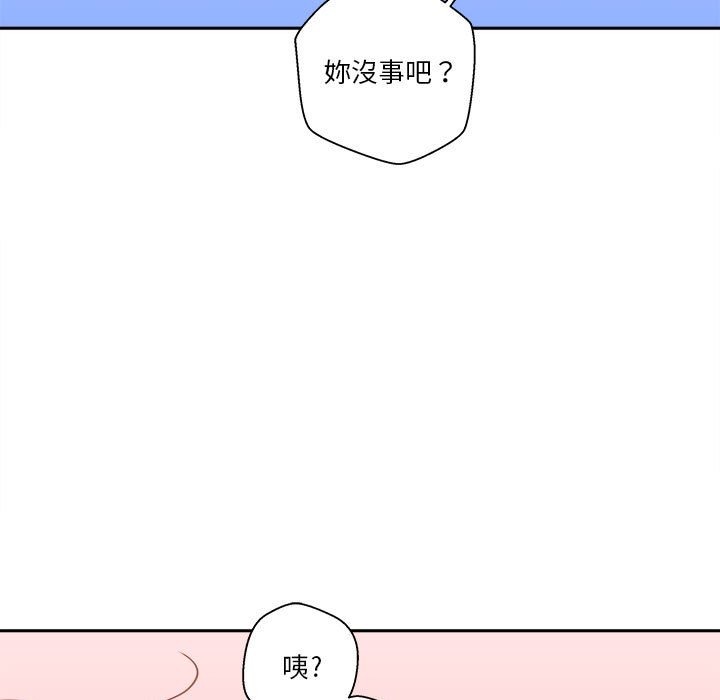 越線的二十歲 第48章 第80页