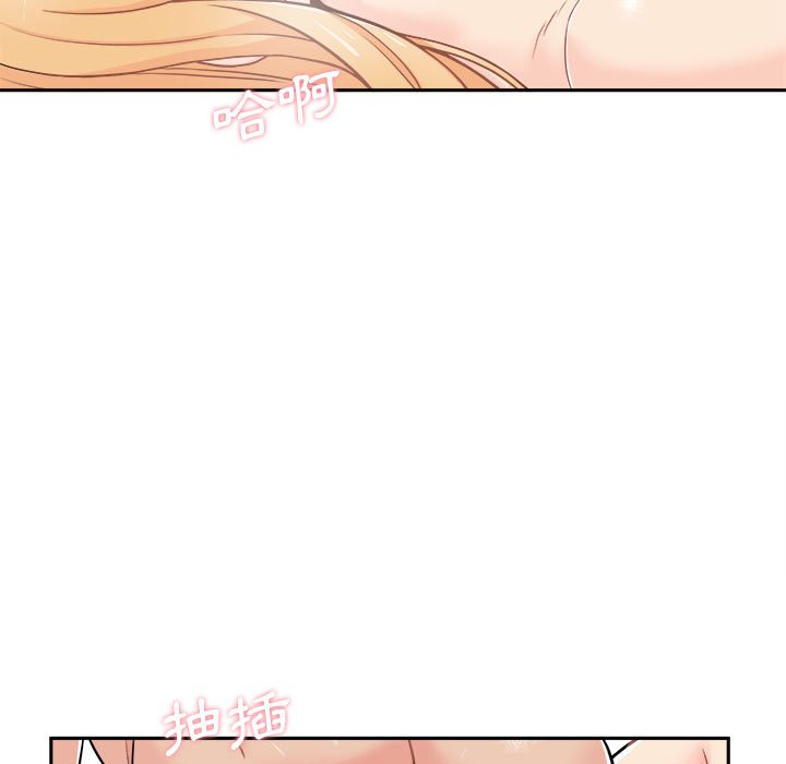 越線的二十歲 第48章 第7页