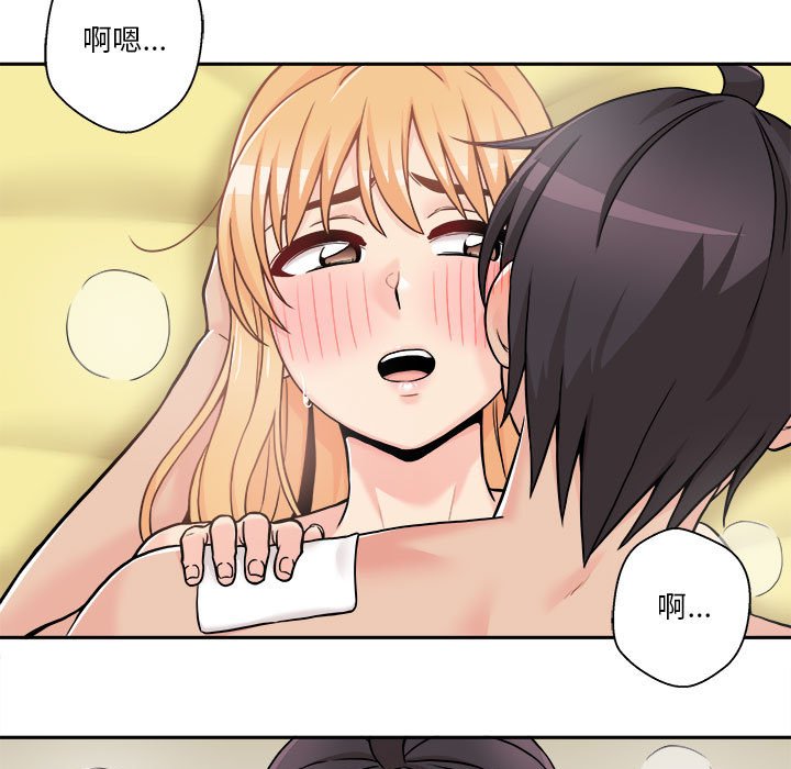 越線的二十歲 第48章 第11页