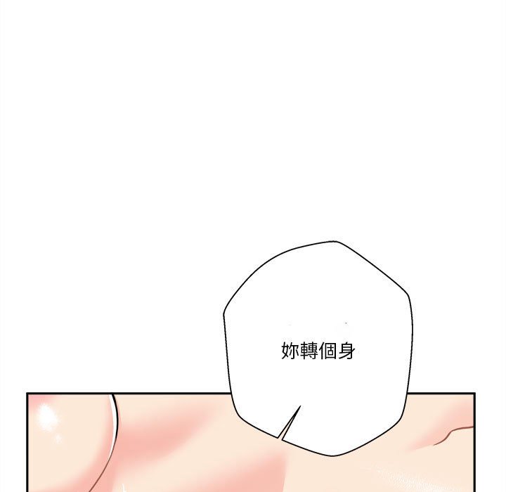 越線的二十歲 第48章 第13页