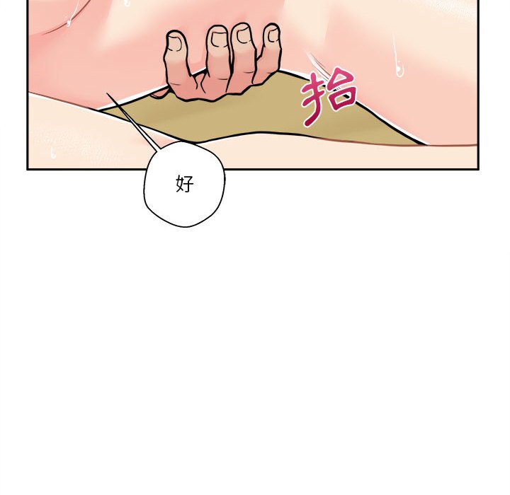 越線的二十歲 第48章 第14页