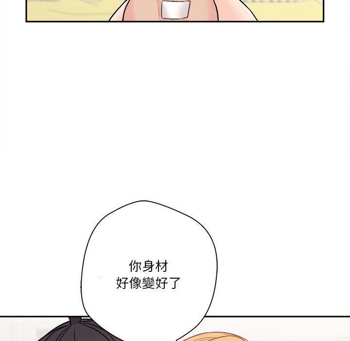 越線的二十歲 第48章 第51页