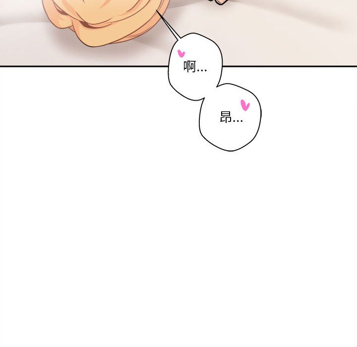 越線的二十歲 第48章 第24页
