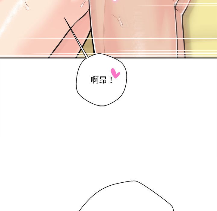 越線的二十歲 第48章 第27页