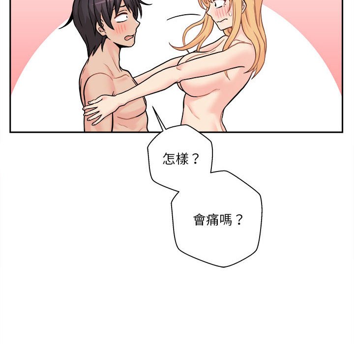 越線的二十歲 第48章 第49页